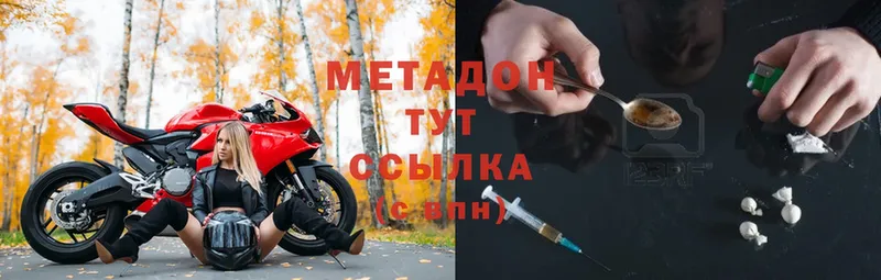 мега как войти  Нижний Ломов  МЕТАДОН белоснежный  что такое  